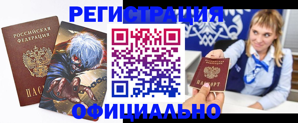 прописка в квартире в Борисоглебске