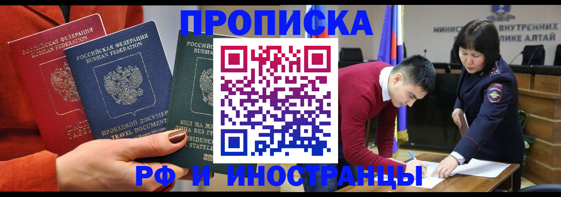 миграционный учет в Борисоглебске