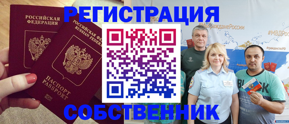 прописка ребенка в Борисоглебске